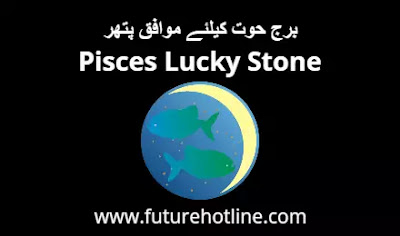 Pisces Lucky Stone