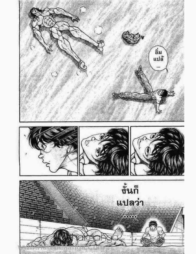 Hanma Baki - หน้า 141