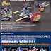 HGBC 1/144 Valuable Pod to make "HGBF Gyan Vulcan" - Release Info, Box Art and Official Images