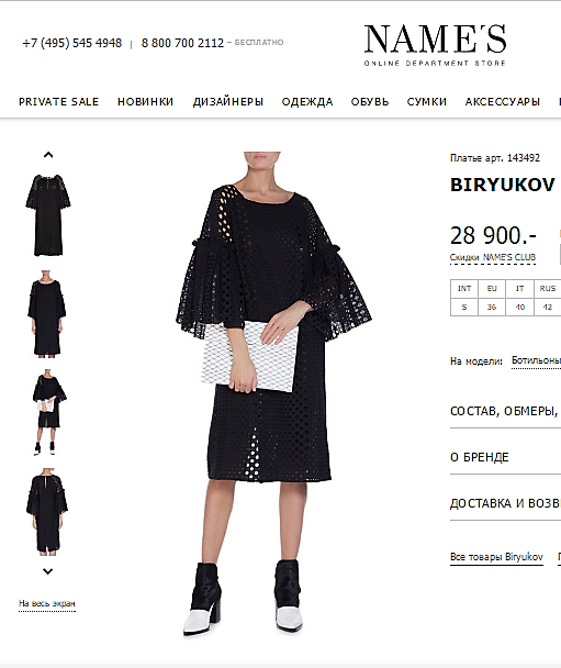 Универмаг лого. Scarfs magazin name. 4 names интернет магазин. Names of shops. Универмаг лого.