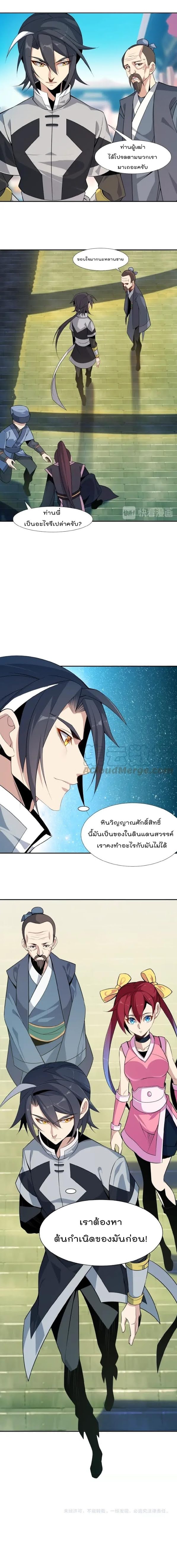Swallow the Whole World - หน้า 12