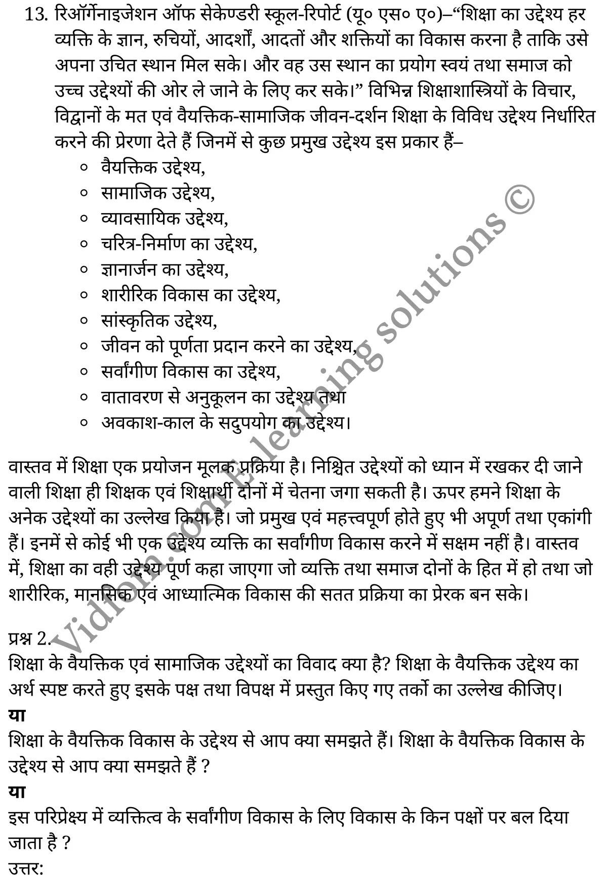 कक्षा 11 शिक्षाशास्त्र के नोट्स हिंदी में एनसीईआरटी समाधान, class 11 Pedagogy chapter 3, class 11 Pedagogy chapter 3 ncert solutions in Pedagogy, class 11 Pedagogy chapter 3 notes in hindi, class 11 Pedagogy chapter 3 question answer, class 11 Pedagogy chapter 3 notes, class 11 Pedagogy chapter 3 class 11 Pedagogy chapter 3 in hindi, class 11 Pedagogy chapter 3 important questions in hindi, class 11 Pedagogy hindi chapter 3 notes in hindi, class 11 Pedagogy chapter 3 test, class 11 Pedagogy chapter 3 class 11 Pedagogy chapter 3 pdf, class 11 Pedagogy chapter 3 notes pdf, class 11 Pedagogy chapter 3 exercise solutions, class 11 Pedagogy chapter 3, class 11 Pedagogy chapter 3 notes study rankers, class 11 Pedagogy chapter 3 notes, class 11 Pedagogy hindi chapter 3 notes, class 11 Pedagogy chapter 3 class 11 notes pdf, class 11 Pedagogy chapter 3 class 11 notes ncert, class 11 Pedagogy chapter 3 class 11 pdf, class 11 Pedagogy chapter 3 book, class 11 Pedagogy chapter 3 quiz class 11 , 11 th class 11 Pedagogy chapter 3 book up board, up board 11 th class 11 Pedagogy chapter 3 notes, class 11 Pedagogy, class 11 Pedagogy ncert solutions in Pedagogy, class 11 Pedagogy notes in hindi, class 11 Pedagogy question answer, class 11 Pedagogy notes, class 11 Pedagogy class 11 Pedagogy chapter 3 in hindi, class 11 Pedagogy important questions in hindi, class 11 Pedagogy notes in hindi, class 11 Pedagogy test, class 11 Pedagogy class 11 Pedagogy chapter 3 pdf, class 11 Pedagogy notes pdf, class 11 Pedagogy exercise solutions, class 11 Pedagogy, class 11 Pedagogy notes study rankers, class 11 Pedagogy notes, class 11 Pedagogy notes, class 11 Pedagogy class 11 notes pdf, class 11 Pedagogy class 11 notes ncert, class 11 Pedagogy class 11 pdf, class 11 Pedagogy book, class 11 Pedagogy quiz class 11 , 11 th class 11 Pedagogy book up board, up board 11 th class 11 Pedagogy notes, कक्षा 11 शिक्षाशास्त्र अध्याय 3 , कक्षा 11 शिक्षाशास्त्र, कक्षा 11 शिक्षाशास्त्र अध्याय 3 के नोट्स हिंदी में, कक्षा 11 का शिक्षाशास्त्र अध्याय 3 का प्रश्न उत्तर, कक्षा 11 शिक्षाशास्त्र अध्याय 3 के नोट्स, 11 कक्षा शिक्षाशास्त्र हिंदी में, कक्षा 11 शिक्षाशास्त्र अध्याय 3 हिंदी में, कक्षा 11 शिक्षाशास्त्र अध्याय 3 महत्वपूर्ण प्रश्न हिंदी में, कक्षा 11 हिंदी के नोट्स हिंदी में, शिक्षाशास्त्र हिंदी कक्षा 11 नोट्स pdf, शिक्षाशास्त्र हिंदी कक्षा 11 नोट्स 2021 ncert, शिक्षाशास्त्र हिंदी कक्षा 11 pdf, शिक्षाशास्त्र हिंदी पुस्तक, शिक्षाशास्त्र हिंदी की बुक, शिक्षाशास्त्र हिंदी प्रश्नोत्तरी class 11 , 11 वीं शिक्षाशास्त्र पुस्तक up board, बिहार बोर्ड 11 पुस्तक वीं शिक्षाशास्त्र नोट्स, शिक्षाशास्त्र कक्षा 11 नोट्स 2021 ncert, शिक्षाशास्त्र कक्षा 11 pdf, शिक्षाशास्त्र पुस्तक, शिक्षाशास्त्र की बुक, शिक्षाशास्त्र प्रश्नोत्तरी class 11, कक्षा 11 शिक्षाशास्त्र , कक्षा 11 शिक्षाशास्त्र, कक्षा 11 शिक्षाशास्त्र के नोट्स हिंदी में, कक्षा 11 का शिक्षाशास्त्र का प्रश्न उत्तर, कक्षा 11 शिक्षाशास्त्र के नोट्स, 11 कक्षा शिक्षाशास्त्र 1 हिंदी में, कक्षा 11 शिक्षाशास्त्र हिंदी में, कक्षा 11 शिक्षाशास्त्र महत्वपूर्ण प्रश्न हिंदी में, कक्षा 11 शिक्षाशास्त्र हिंदी के नोट्स हिंदी में, शिक्षाशास्त्र हिंदी कक्षा 11 नोट्स pdf, शिक्षाशास्त्र हिंदी कक्षा 11 नोट्स 2021 ncert, शिक्षाशास्त्र हिंदी कक्षा 11 pdf, शिक्षाशास्त्र हिंदी पुस्तक, शिक्षाशास्त्र हिंदी की बुक, शिक्षाशास्त्र हिंदी प्रश्नोत्तरी class 11 , 11 वीं शिक्षाशास्त्र पुस्तक up board, बिहार बोर्ड 11 पुस्तक वीं शिक्षाशास्त्र नोट्स, शिक्षाशास्त्र कक्षा 11 नोट्स 2021 ncert, शिक्षाशास्त्र कक्षा 11 pdf, शिक्षाशास्त्र पुस्तक, शिक्षाशास्त्र की बुक, शिक्षाशास्त्र प्रश्नोत्तरी class 11, 11th Pedagogy book in hindi, 11th Pedagogy notes in hindi, cbse books for class 11 , cbse books in hindi, cbse ncert books, class 11 Pedagogy notes in hindi, class 11 Pedagogy hindi ncert solutions, Pedagogy 2020, Pedagogy 2021,