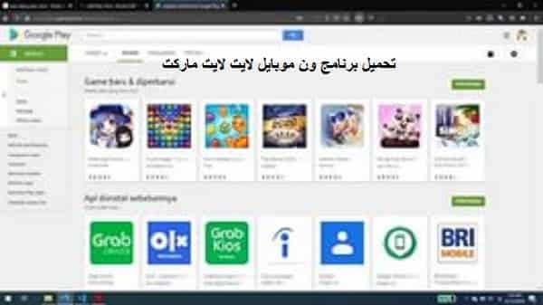 1Mobile Market 2021, 1Mobile Market ألعاب, 1Mobile Market 2020 1 تحميل متجر ون موبايل ماركت ستور 2022 1mobile market