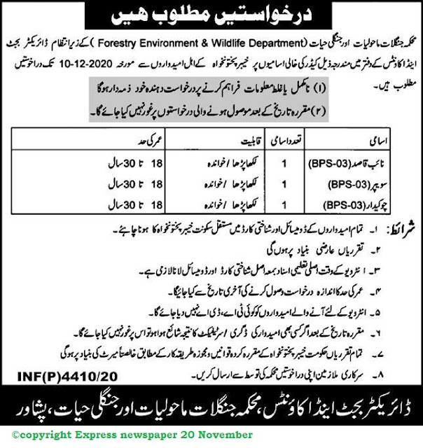 forestry  Environment  and wildlife Department Latest jobs 2020