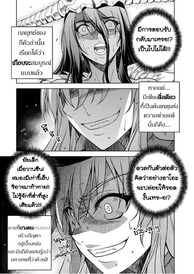 Ponkotsu megami no isekai sousei-roku - หน้า 23
