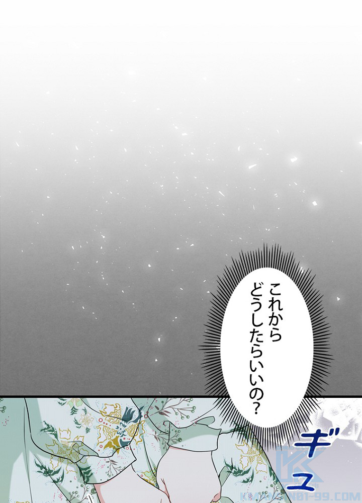 今世は当主になります 18話 - 1