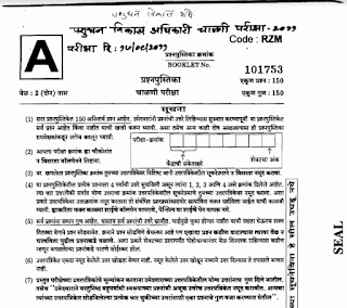 MPSC Livestock Development Officer (LDO) Old Question Papers and Syllabus 2019