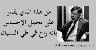 اجمل الصور عن النسيان %25D9%2588%25D9%258A%25D8%25B3%25D8%25AA%25D9%2586-%25D9%2587%25D9%258A%25D9%2588-%25D8%25A3%25D9%2588%25D8%25AF%25D9%2586_30517