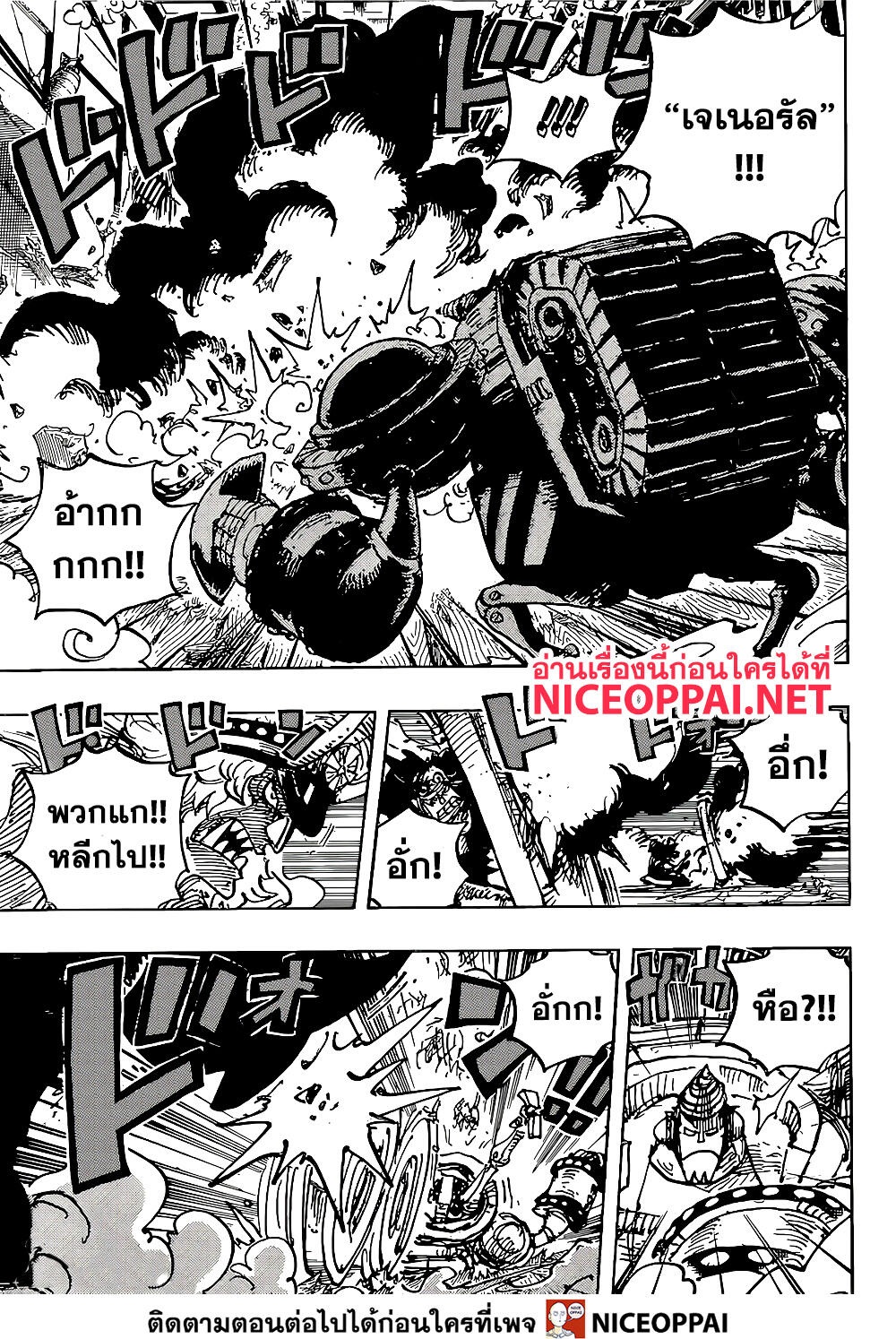 One Piece 998 TH