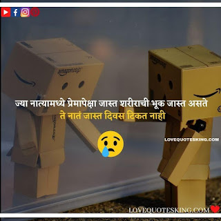 Breakup Status In Marathi