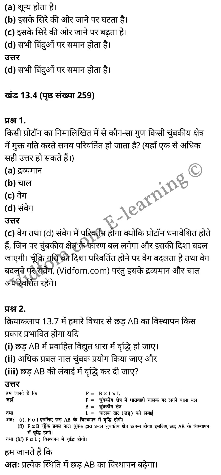 कक्षा 10 विज्ञान के नोट्स हिंदी में एनसीईआरटी समाधान, class 10 Science chapter 13, class 10 Science chapter 13 ncert solutions in Science, class 10 Science chapter 13 notes in hindi, class 10 Science chapter 13 question answer, class 10 Science chapter 13 notes, class 10 Science chapter 13 class 10 Science chapter 13 in hindi, class 10 Science chapter 13 important questions in hindi, class 10 Science hindi chapter 13 notes in hindi, class 10 Science chapter 13 test, class 10 Science chapter 13 class 10 Science chapter 13 pdf, class 10 Science chapter 13 notes pdf, class 10 Science chapter 13 exercise solutions, class 10 Science chapter 13, class 10 Science chapter 13 notes study rankers, class 10 Science chapter 13 notes, class 10 Science hindi chapter 13 notes, class 10 Science chapter 13 class 10 notes pdf, class 10 Science chapter 13 class 10 notes ncert, class 10 Science chapter 13 class 10 pdf, class 10 Science chapter 13 book, class 10 Science chapter 13 quiz class 10 , 10 th class 10 Science chapter 13 book up board, up board 10 th class 10 Science chapter 13 notes, class 10 Science, class 10 Science ncert solutions in Science, class 10 Science notes in hindi, class 10 Science question answer, class 10 Science notes, class 10 Science class 10 Science chapter 13 in hindi, class 10 Science important questions in hindi, class 10 Science notes in hindi, class 10 Science test, class 10 Science class 10 Science chapter 13 pdf, class 10 Science notes pdf, class 10 Science exercise solutions, class 10 Science, class 10 Science notes study rankers, class 10 Science notes, class 10 Science notes, class 10 Science class 10 notes pdf, class 10 Science class 10 notes ncert, class 10 Science class 10 pdf, class 10 Science book, class 10 Science quiz class 10 , 10 th class 10 Science book up board, up board 10 th class 10 Science notes, कक्षा 10 विज्ञान अध्याय 13 , कक्षा 10 विज्ञान, कक्षा 10 विज्ञान अध्याय 13 के नोट्स हिंदी में, कक्षा 10 का विज्ञान अध्याय 13 का प्रश्न उत्तर, कक्षा 10 विज्ञान अध्याय 13 के नोट्स, 10 कक्षा विज्ञान हिंदी में, कक्षा 10 विज्ञान अध्याय 13 हिंदी में, कक्षा 10 विज्ञान अध्याय 13 महत्वपूर्ण प्रश्न हिंदी में, कक्षा 10 हिंदी के नोट्स हिंदी में, विज्ञान हिंदी में कक्षा 10 नोट्स pdf, विज्ञान हिंदी में कक्षा 10 नोट्स 2021 ncert, विज्ञान हिंदी कक्षा 10 pdf, विज्ञान हिंदी में पुस्तक, विज्ञान हिंदी में की बुक, विज्ञान हिंदी में प्रश्नोत्तरी class 10 , 10 वीं विज्ञान पुस्तक up board, बिहार बोर्ड 10 पुस्तक वीं विज्ञान नोट्स, विज्ञान कक्षा 10 नोट्स 2021 ncert, विज्ञान कक्षा 10 pdf, विज्ञान पुस्तक, विज्ञान की बुक, विज्ञान प्रश्नोत्तरी class 10, कक्षा 10 विज्ञान, कक्षा 10 विज्ञान के नोट्स हिंदी में, कक्षा 10 का विज्ञान का प्रश्न उत्तर, कक्षा 10 विज्ञान के नोट्स, 10 कक्षा विज्ञान 2021 हिंदी में, कक्षा 10 विज्ञान हिंदी में, कक्षा 10 विज्ञान महत्वपूर्ण प्रश्न हिंदी में, कक्षा 10 विज्ञान हिंदी के नोट्स हिंदी में, विज्ञान हिंदी कक्षा 10 नोट्स pdf, विज्ञान हिंदी कक्षा 10 नोट्स 2021 ncert, विज्ञान हिंदी कक्षा 10 pdf, विज्ञान हिंदी पुस्तक, विज्ञान हिंदी की बुक, विज्ञान हिंदी प्रश्नोत्तरी class 10 , 10 वीं विज्ञान पुस्तक up board, बिहार बोर्ड 10 पुस्तक वीं विज्ञान नोट्स, विज्ञान कक्षा 10 नोट्स 2021 ncert, विज्ञान कक्षा 10 pdf, विज्ञान पुस्तक, विज्ञान की बुक, विज्ञान प्रश्नोत्तरी class 10, 10th Science book in hindi, 10th Science notes in hindi, cbse books for class 10 , cbse books in hindi, cbse ncert books, class 10 Science notes in hindi, class 10 Science hindi ncert solutions, Science 2020, Science 2021,