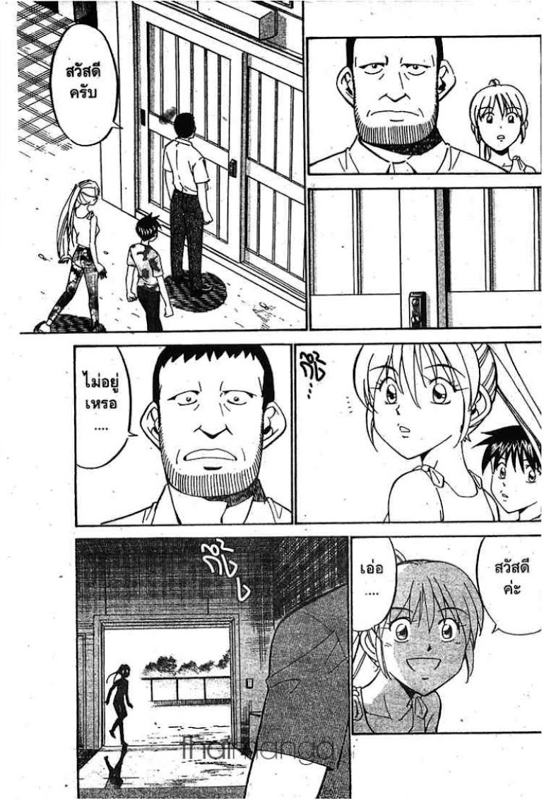 Q.E.D.: Shoumei Shuuryou - หน้า 20