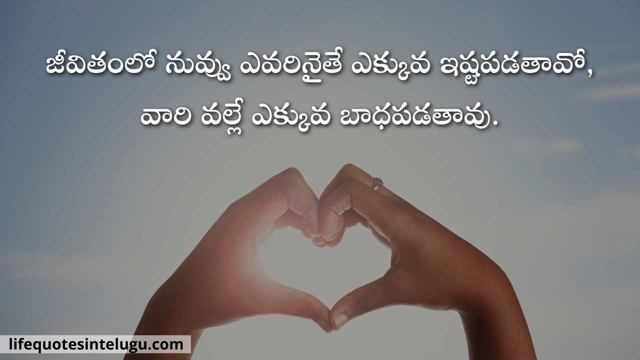 Motivational Quotes In Telugu