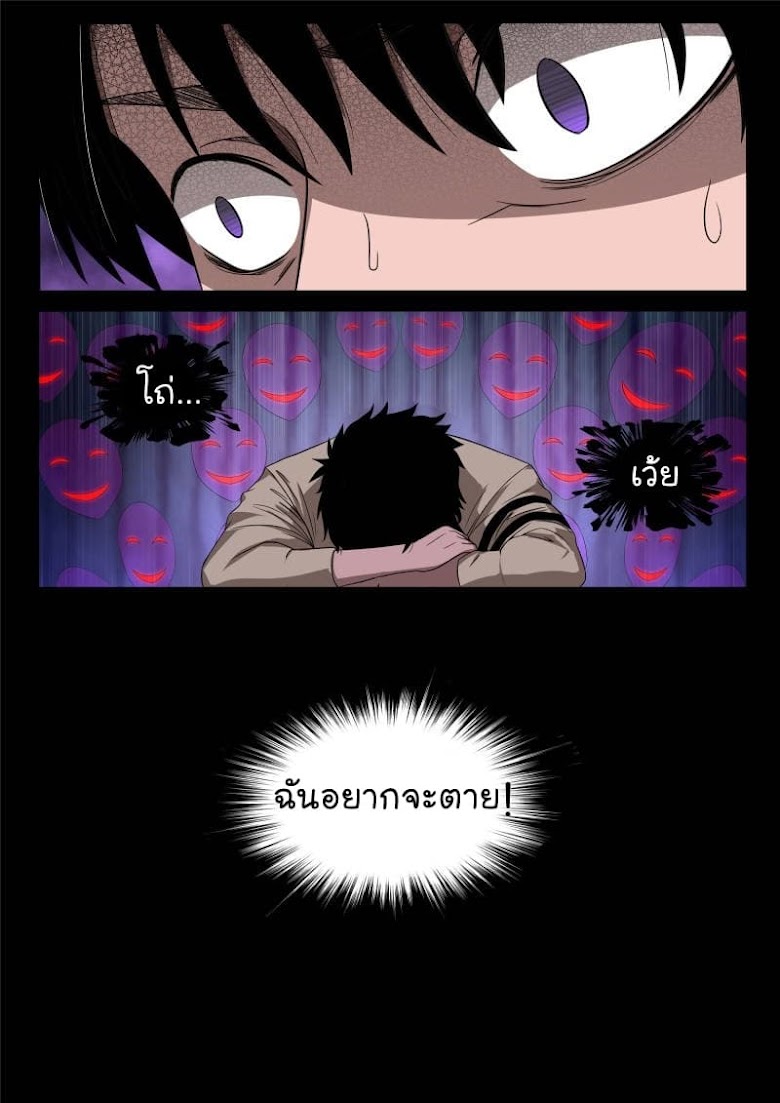 Strongest Abandoned Son - หน้า 17