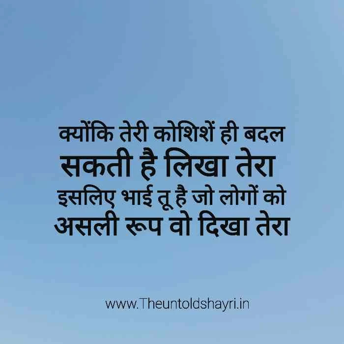 Success Motivational Thoughts For Students In Hindi