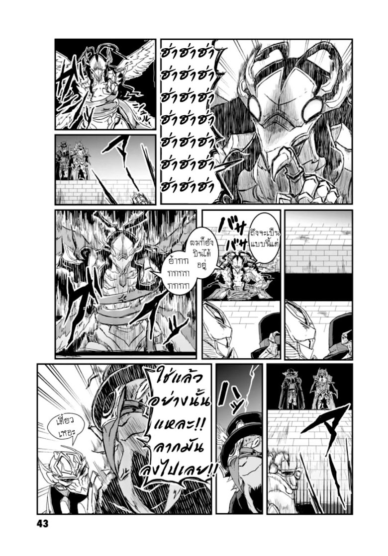 Overlord Official Comic A La Carte - หน้า 7