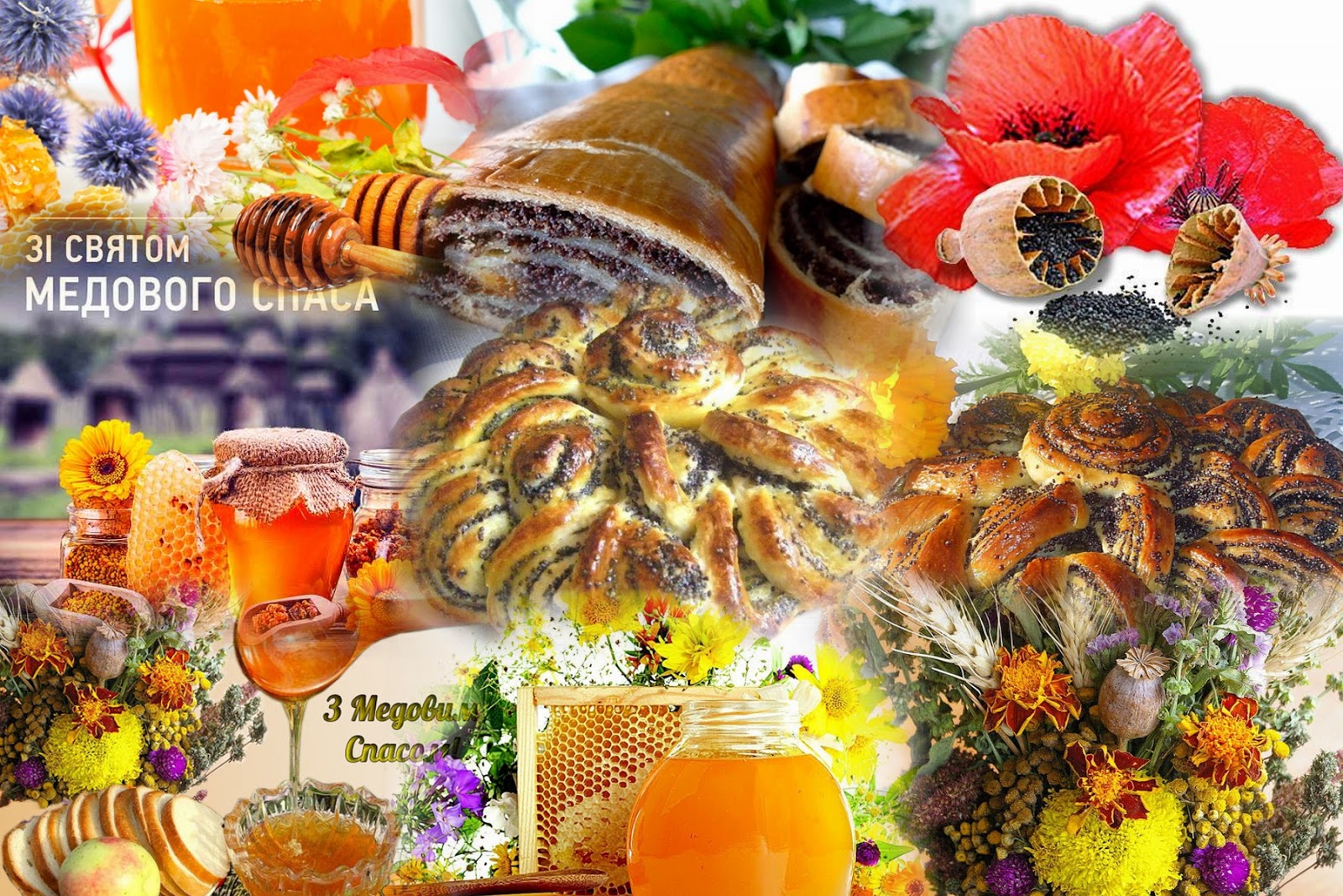 Праздник маковея картинки