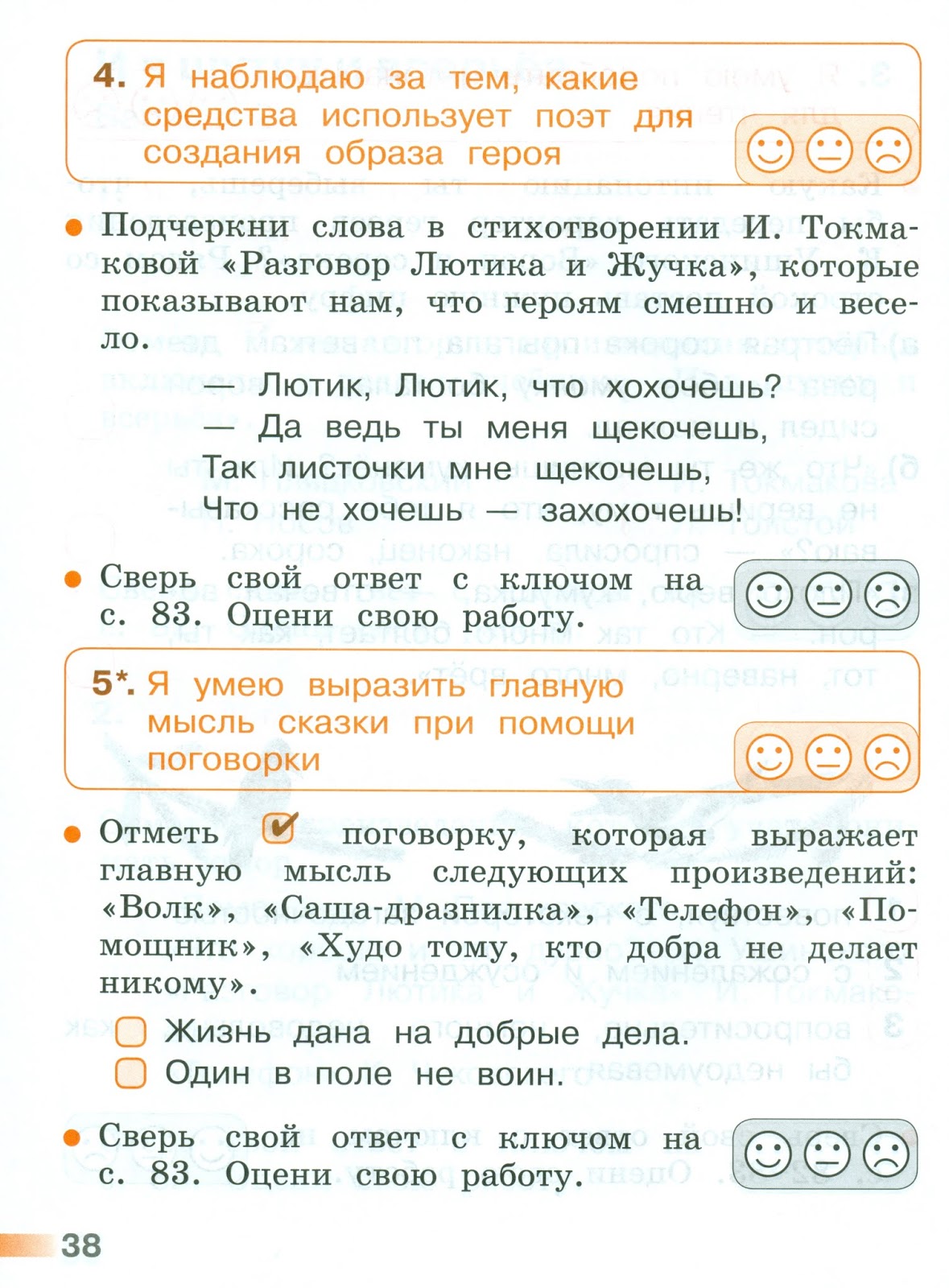 проверочные работы в шутку и всерьез. проверочные работы в шутку и всерьез. проверочные работы в шутку и всерьез. литература 1 класс тест с ответами. и в шутку и в серьез.
