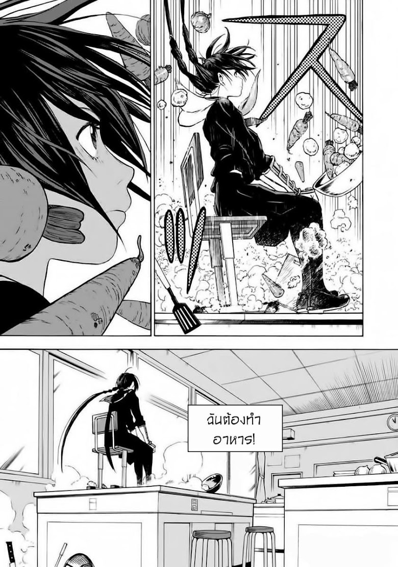 Shinobuna! Chiyo-chan - หน้า 8