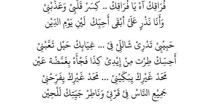 Ahebbak Cover By Nova Winda Gita Religi