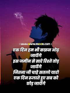 Heart Touching Sad Status in Hindi 2021