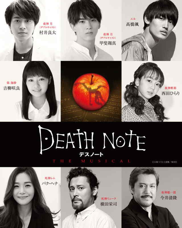 Get Death Note Musical 2020 Merilis Visual Baru Kazvampires For Android Free Get Wallpaper Death Note Musical 2020 Merilis Visual Baru Kazvampires Free