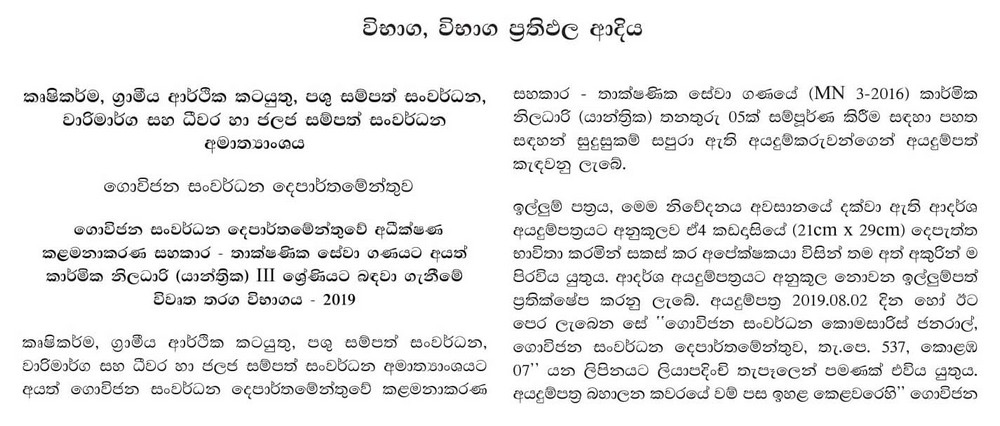 Job Vacancies Job Vacancies Sri Lanka