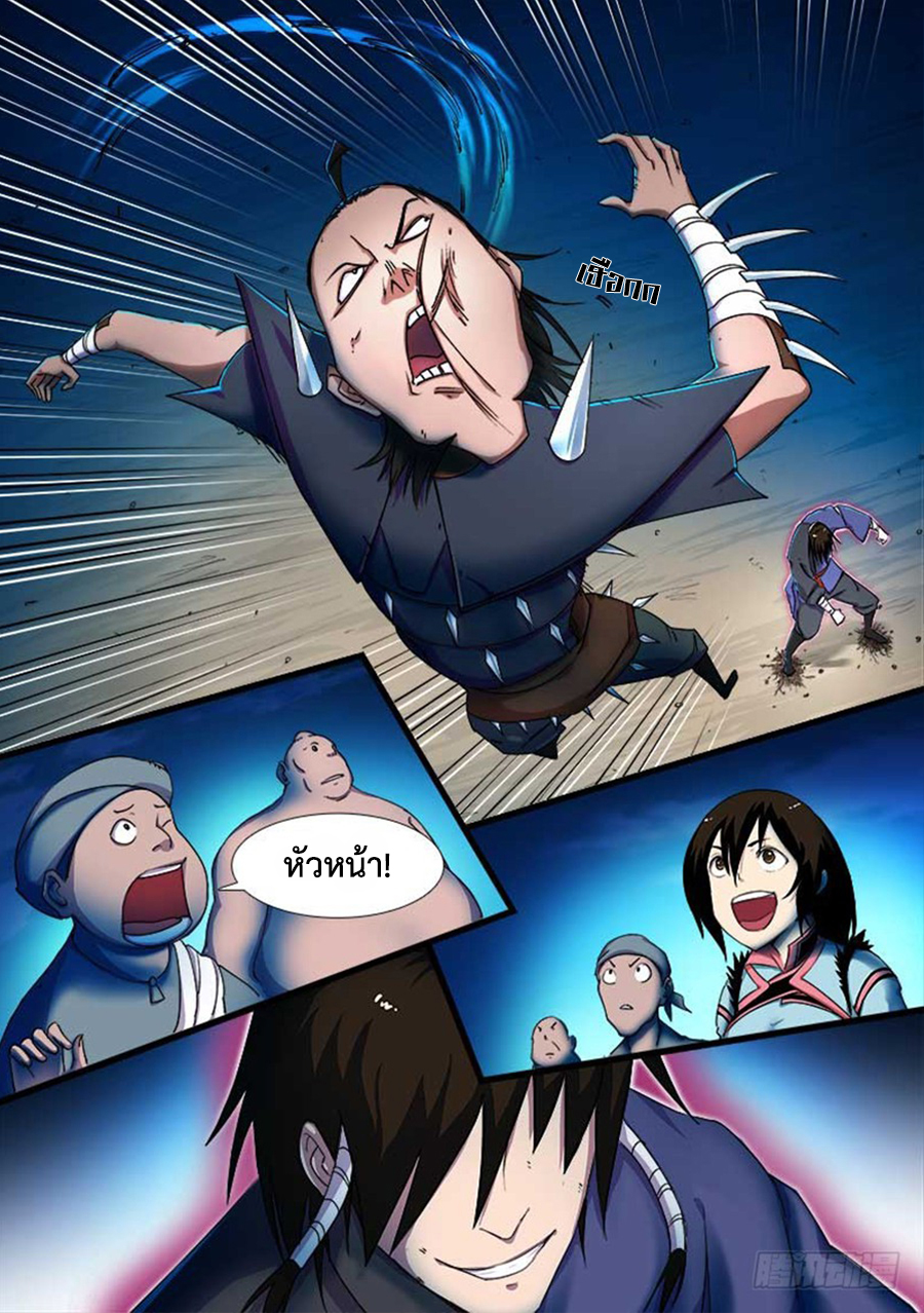 อ่านการ์ตูน Red Spirit 21 ภาพที่ 2