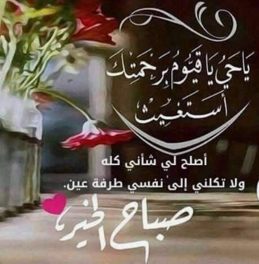 goodnight in arabic transliteration goodnight in arabic transliteration