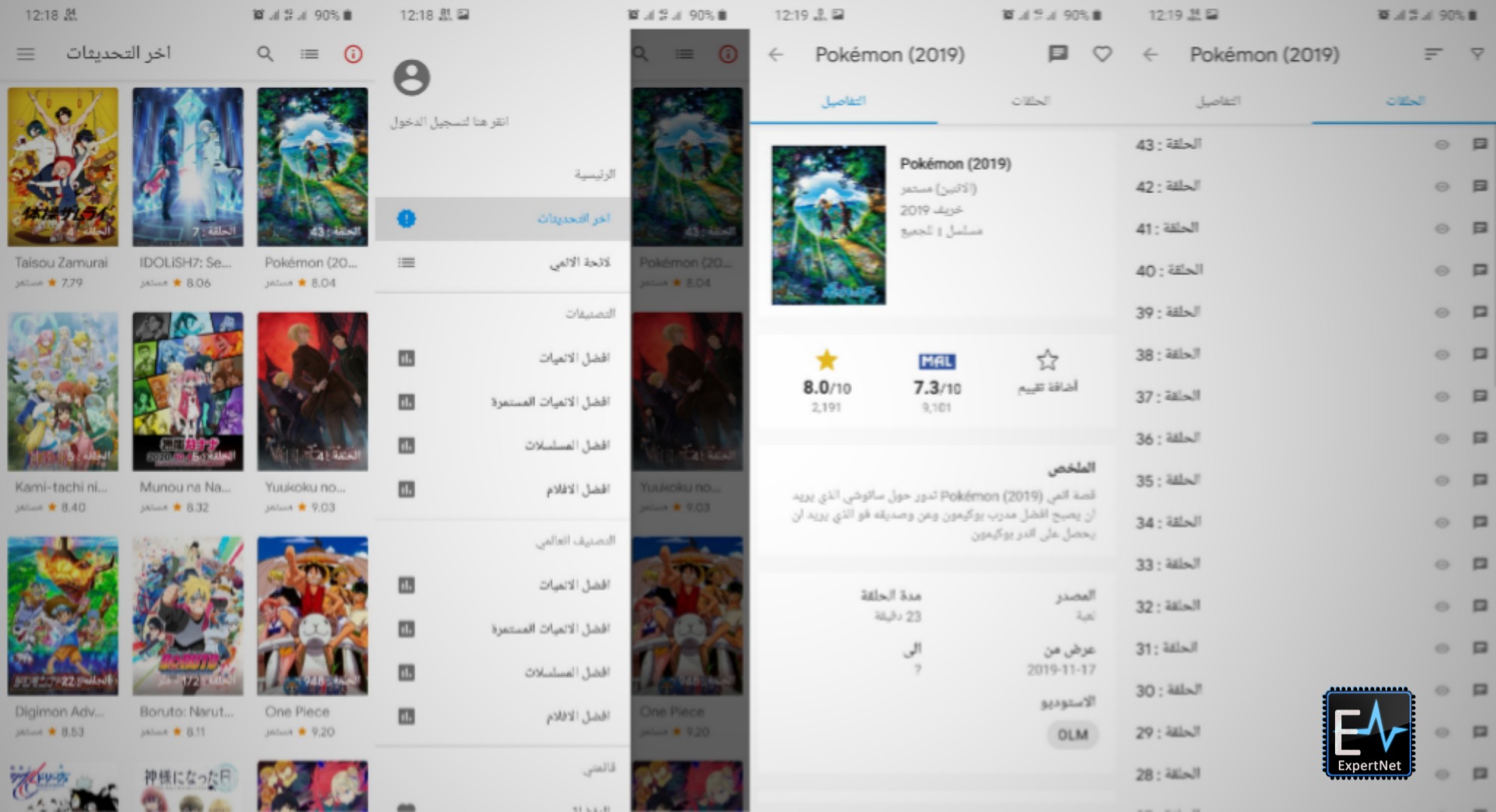 انمي سلاير apk