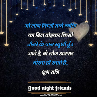 TOP: Good night images friends 2021| good night friends images |Good night friend msg| shayari good night friends