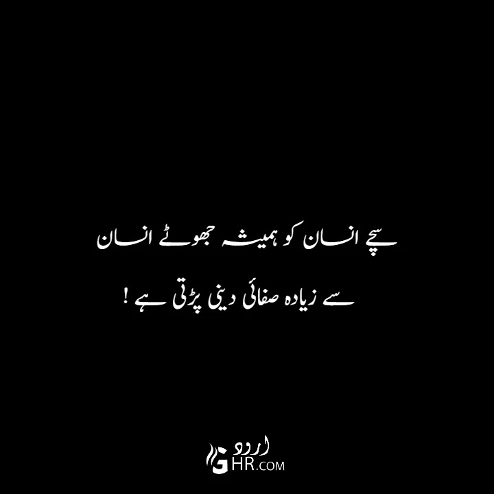 best-Urdu-quotes-on-life