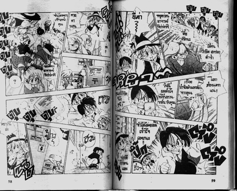 Sanshirou x2 - หน้า 32