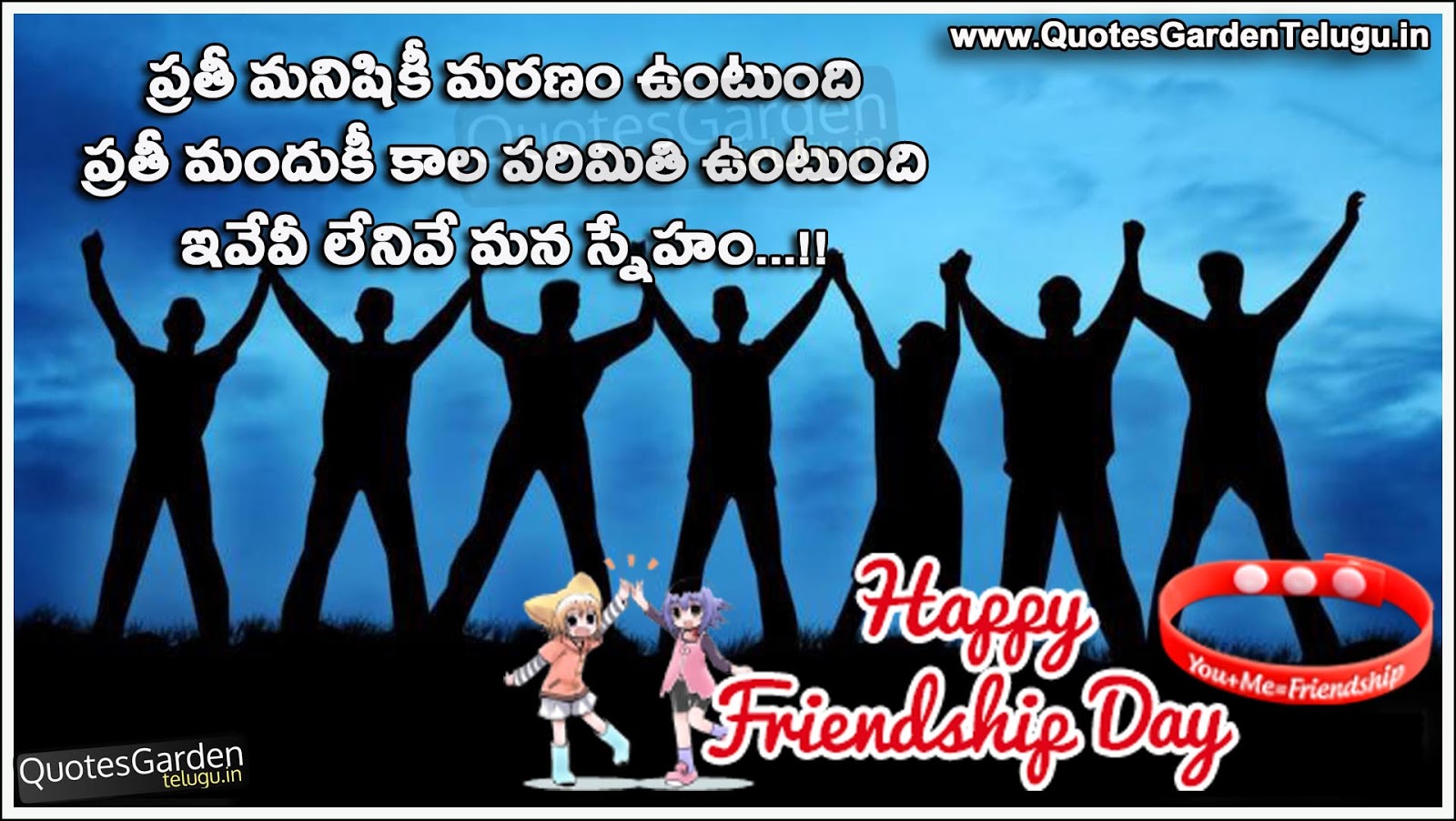 Top 999+ friendship day quotes in telugu with images – Amazing Collection friendship day quotes in telugu with images Full 4K