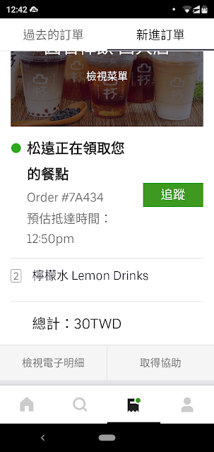 2019 最新 Uber Eats 雙贏技巧大公開