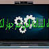 بعض الأخطاء التي يجب عليك تجنبها خلال إستعمالك للكمبيوتر لكي لا تقع في المشاكل بعض الأخطاء التي يجب عليك تجنبها خلال إستعمالك للكمبيوتر لكي لا تقع في المشاكل