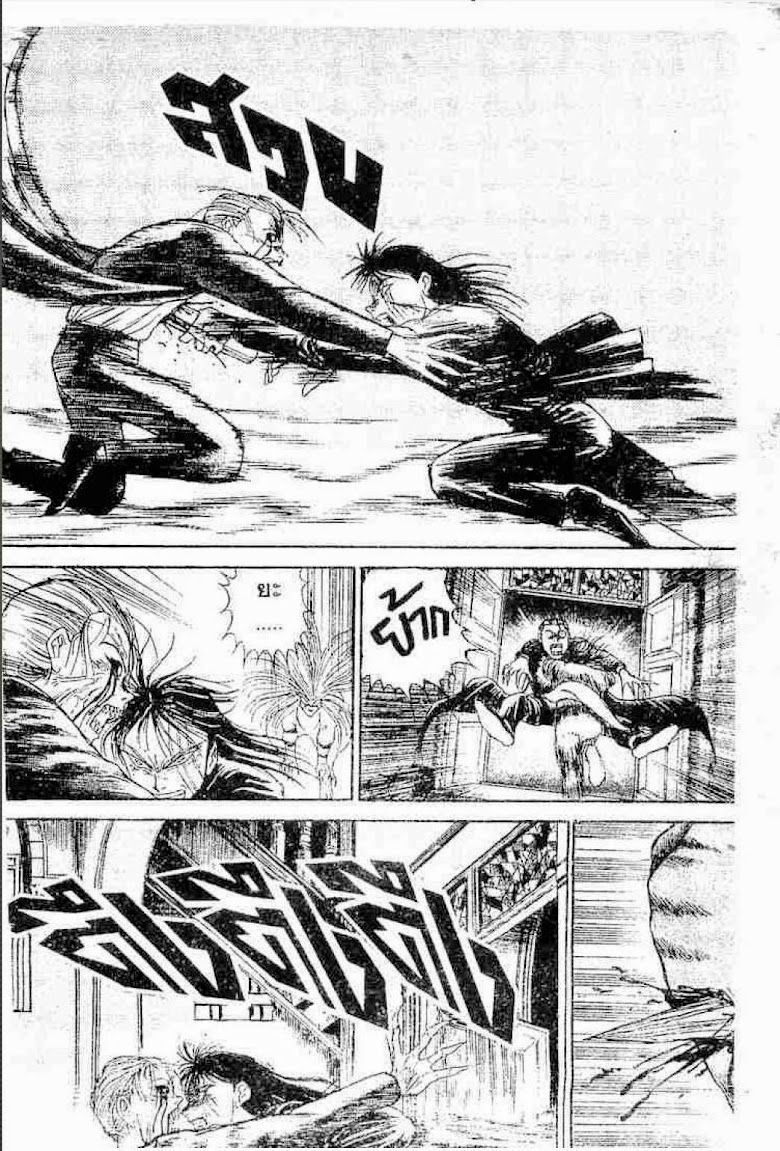 Ushio to Tora - หน้า 67