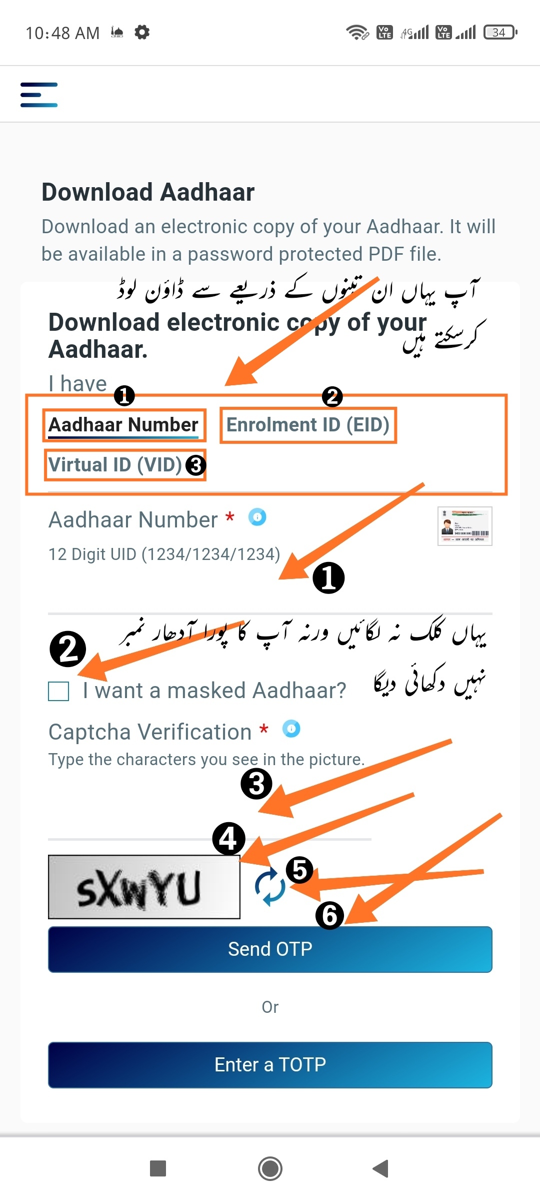 ڈاؤن لوڈ آدھار کارڈ اسکرین شارٹ ❶