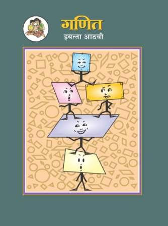 marathi essay book for 8th standard pdf