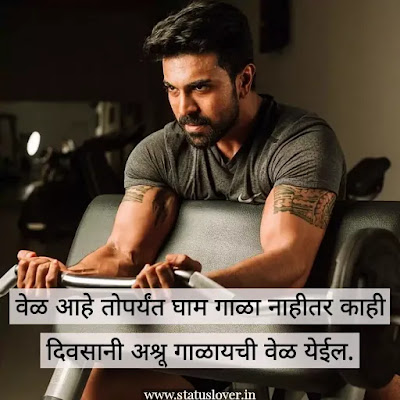 marathi attitude status for boy