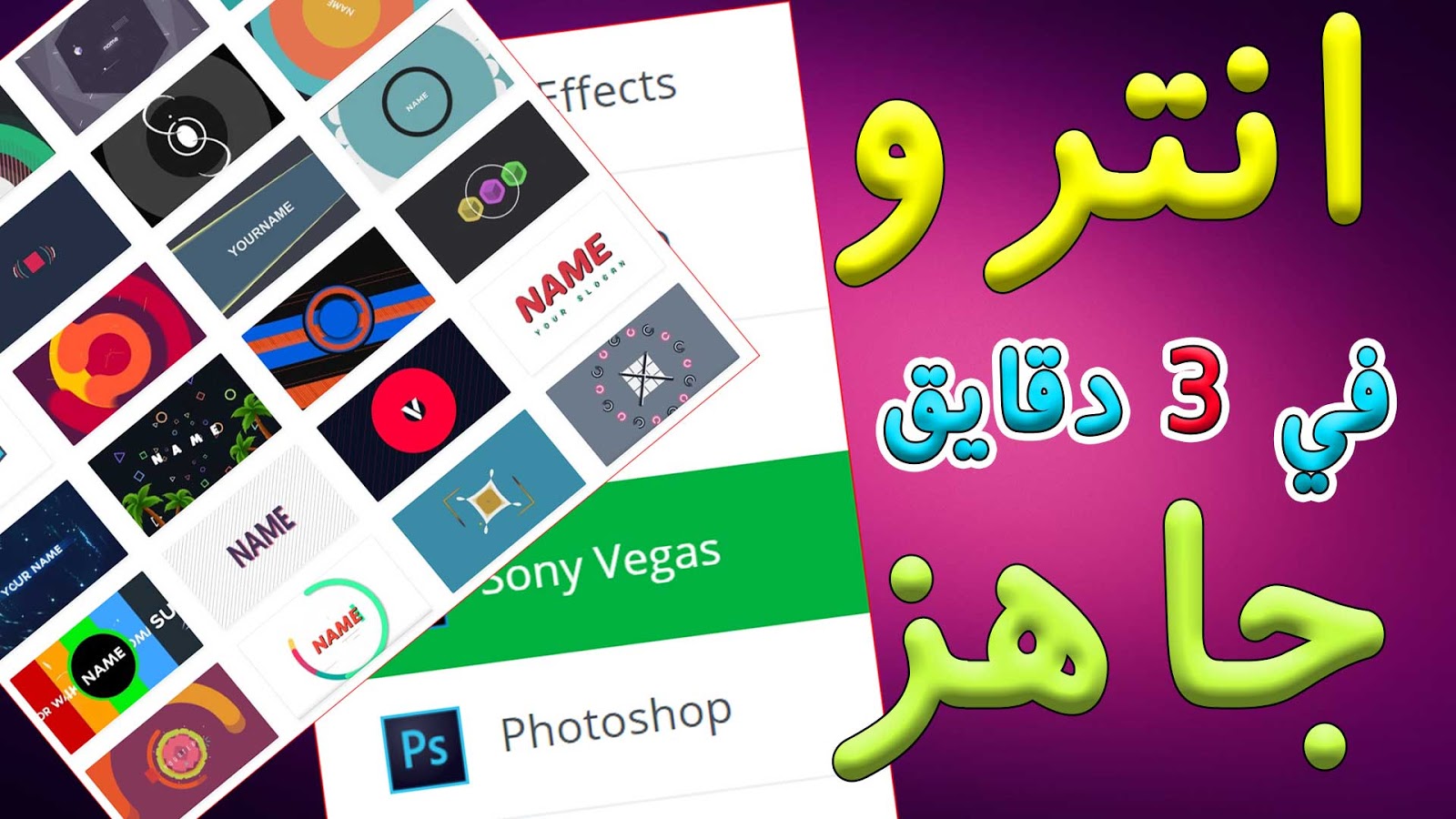 موقع تنزيل المقدمة جاهز للتحرير. اختر ما تريد في 3 دقائق. دليل لكل مصمم