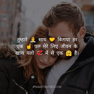 Hindi Love Status