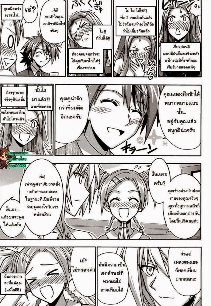 Negima! Magister Negi Magi - หน้า 308