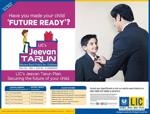 LIC’s Jeevan Tarun आपके बच्चों के लिए है यह पॉलिसी, जानें डिटेल LIC’s Jeevan Tarun आपके बच्चों के लिए है यह पॉलिसी, जानें डिटेल