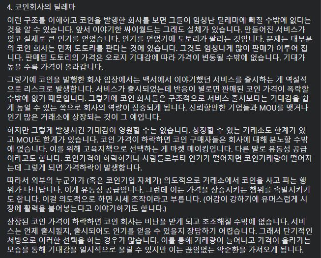 코인에 혹하는 사람들이 읽어볼만한 글 - 꾸르