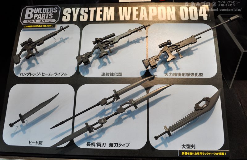 Builders Parts System Weapon 004 52nd All Japan Model Hobby Show Exhibition