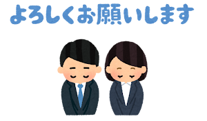 「よろしくお願いします」のイラスト（会社員）