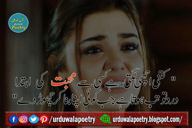 urdu sad poetry images 2015