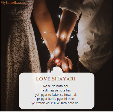 Love image Shayari 8