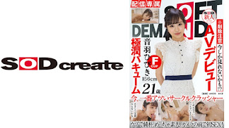 107HISN-012 SOD新人AVデビュー 音羽ひびき(21)極潤バキューム